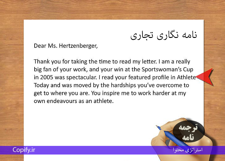 10 نوع از نامه های تجاری
