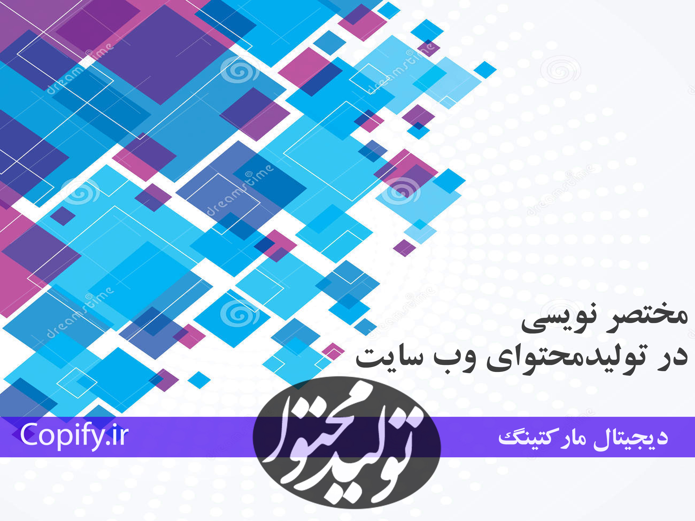 مختصر نویسی