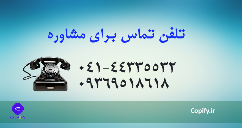 مشاوره رایگان