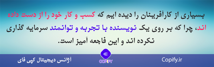 تولید محتوا بر اساس سئو