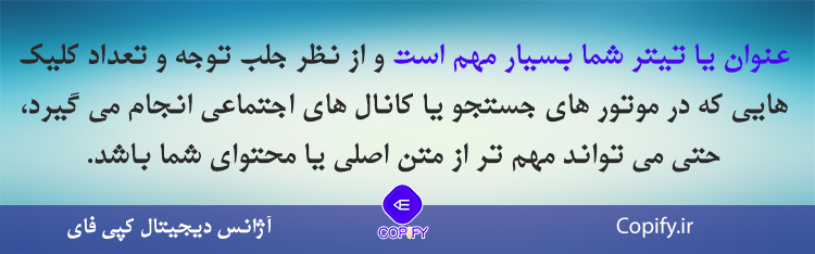 تولید محتوا بر اساس سئو
