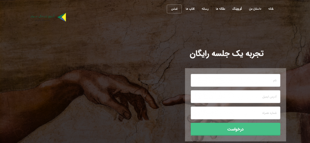 کُوچ زندگی موثر | بالنده زندگی کن