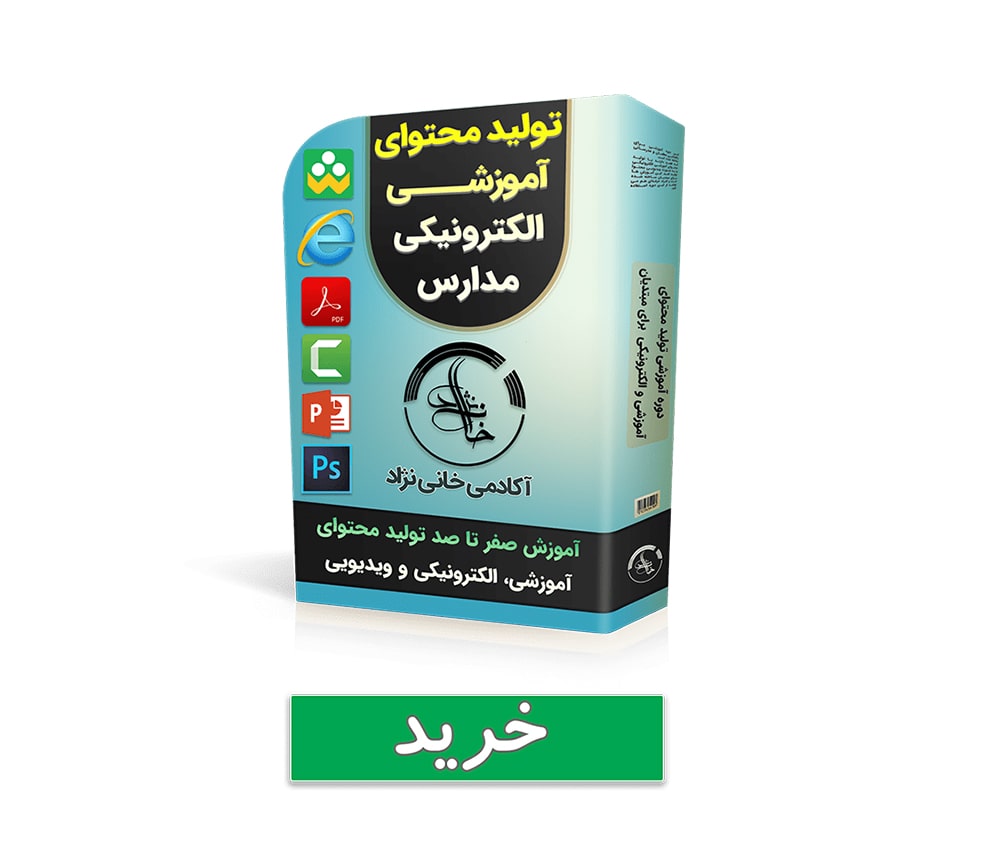 بسته-آموزشی-تولید-محتوا