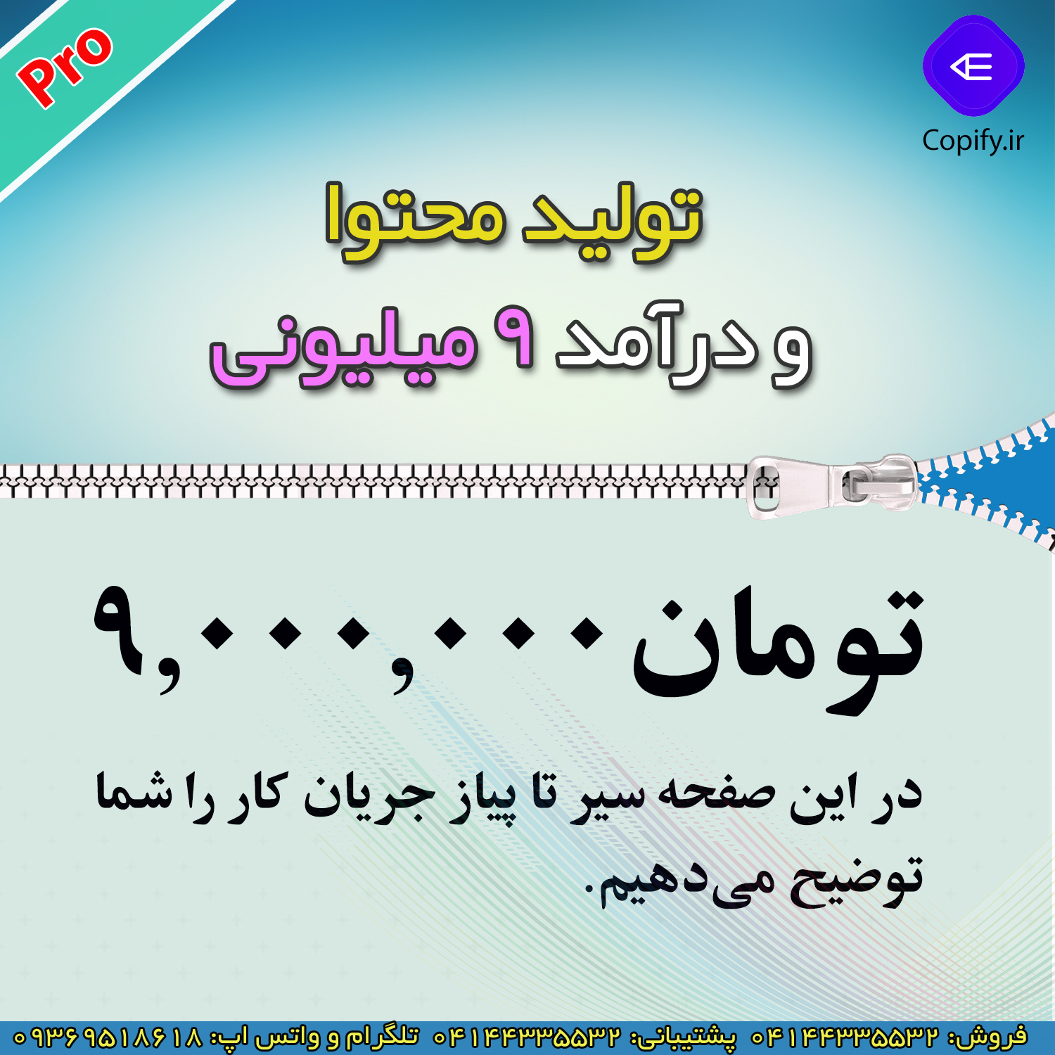 تولید محتوا و درآمد 9 میلیون تومانی من در هر ماه (بروزرسانی 1398)