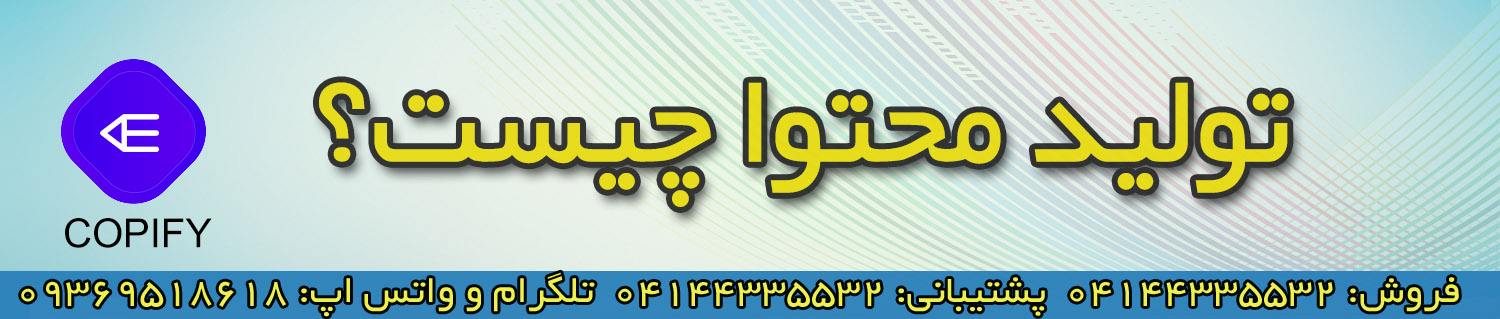 تولید محتوا و درآمد 9 میلیون تومانی من در هر ماه (بروزرسانی 1398)