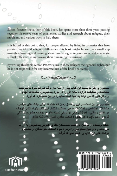 خرید کتاب رازهایی برای پناهندگان (Persian Edition)