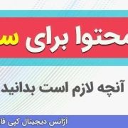 قبول سفارش تولید محتوا برای جشنواره سواد رسانه