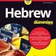 خرید کتاب آموزش زبان عبری Hebrew For Dummies 2nd Edition