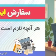 قبول انجام سفارش اینفوگرافیک / اینفوگرافی برای *جشنواره‌ها*