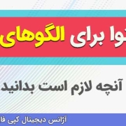 سفارش داده نگاست، کلیپ، پوستر جشنواره الگوهای برتر تدریس