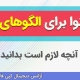 سفارش داده نگاست، کلیپ، پوستر جشنواره الگوهای برتر تدریس
