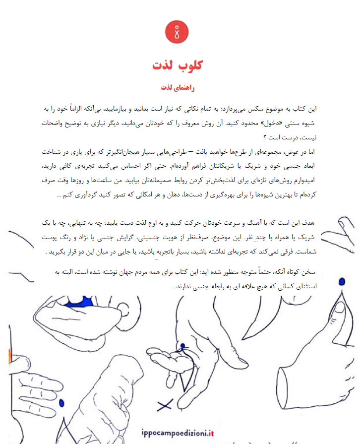 کتاب کلوب گو دو - ترجمه فارسی - توضیحات کتاب - دانلود 