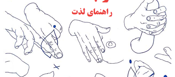 دانلود ترجمه فارسی کتاب کلوب گو دو (Club Godo) – کلوب لذت