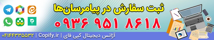 سفارش طراحی آزمون دیجی فرم