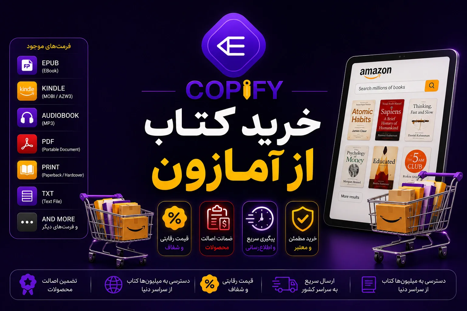 خرید کتاب از آمازون در کپی‌فای